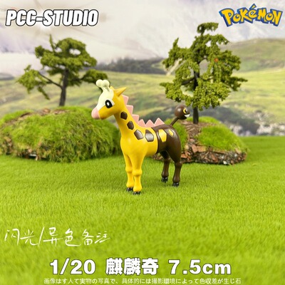 20比例麒麟奇手办模型定制