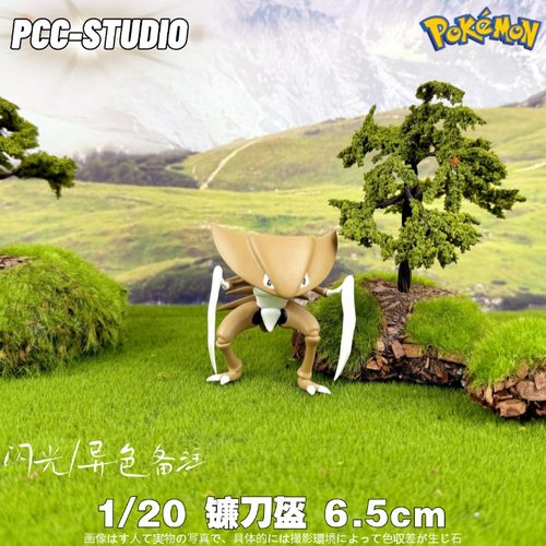 宝可梦1/20立体图鉴镰刀盔手办