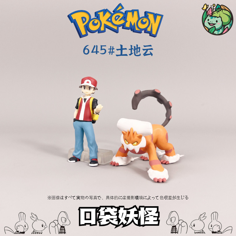土地云化身灵兽手办立体图鉴宠物小精灵宝可梦GK模型神奇宝贝摆件