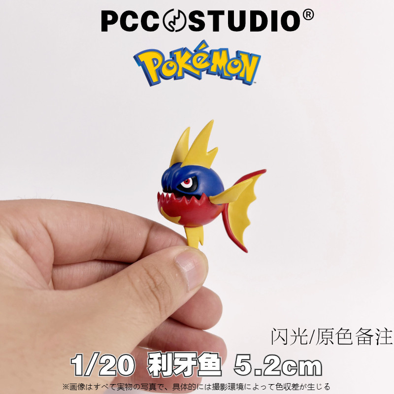 pcc宝可梦立体图鉴利牙鱼mega巨牙鲨神奇宝贝口袋妖怪手办摆件