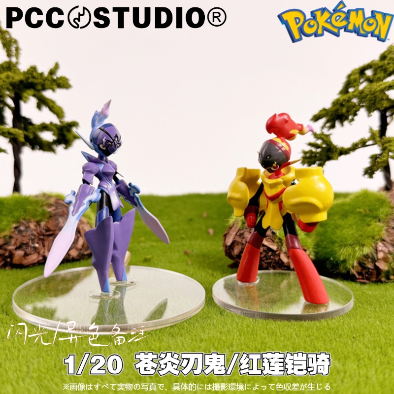 PCC苍炎刃鬼宝可梦手办红莲铠骑神奇宝贝模型炭小侍口袋妖怪玩具