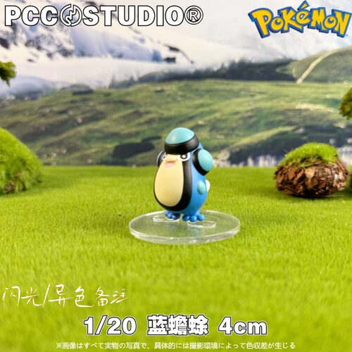 PCC宝可梦立体图鉴圆蝌蚪蓝蟾蜍王神奇宝贝口袋妖怪手办摆件玩具