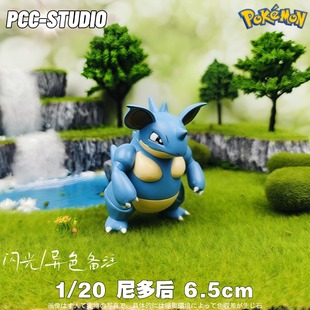 PCC尼多兰宝可梦手办尼多娜神奇宝贝模型口袋妖怪尼多后玩具摆件