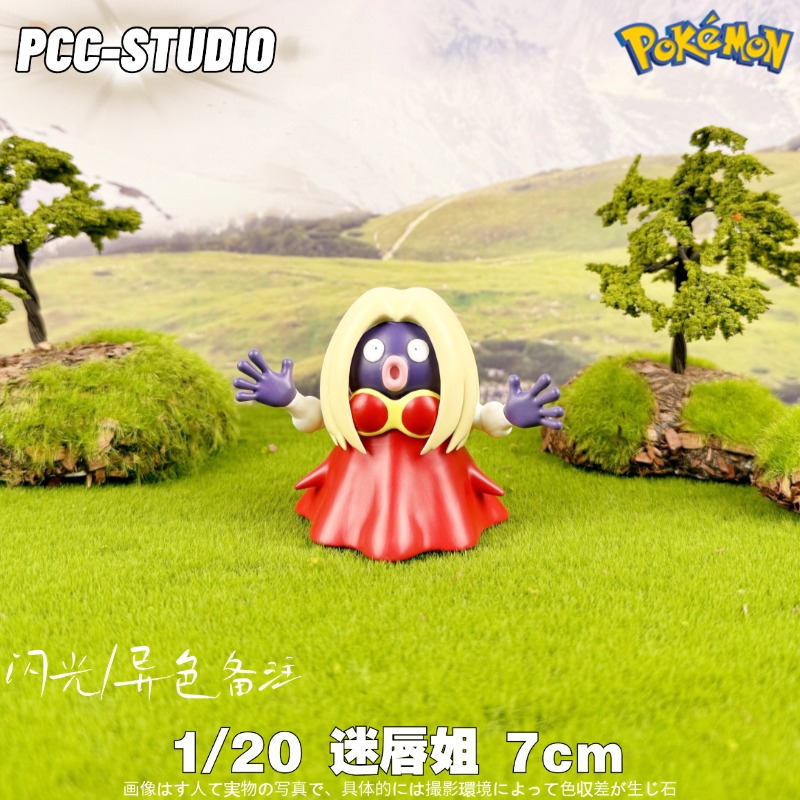PCC宝可梦1/20立体图鉴迷唇姐迷唇娃神奇宝贝口袋妖怪手办摆件