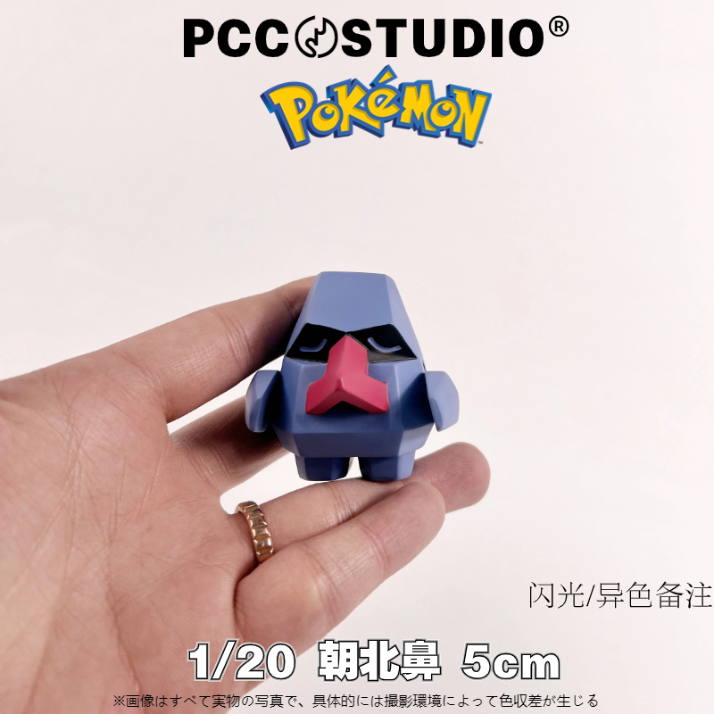 PCC大朝北鼻宝可梦手办神奇宝贝模型口袋妖怪日月玩具摆件礼物