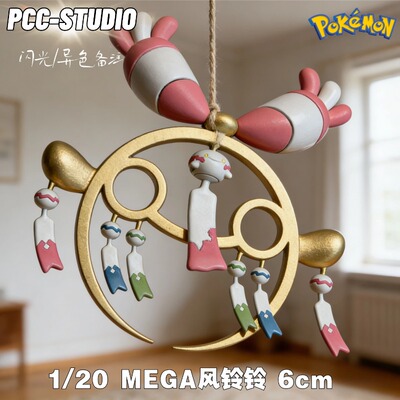 MEGA风铃铃手办PCC口袋妖怪手办神奇宝贝模型 宝可梦摆件车摆件