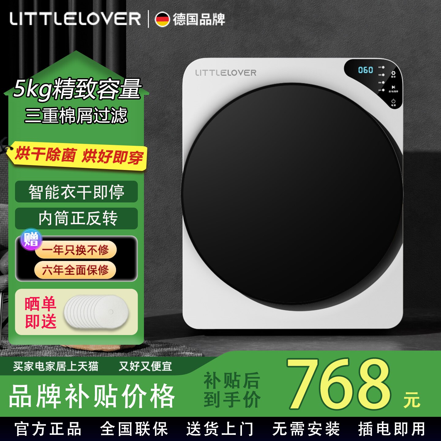德国品牌烘干机杀菌除螨排风