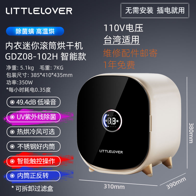 英式美式插头迷你款滚筒烘干机衣服内衣裤速干袜小型除菌除螨除潮