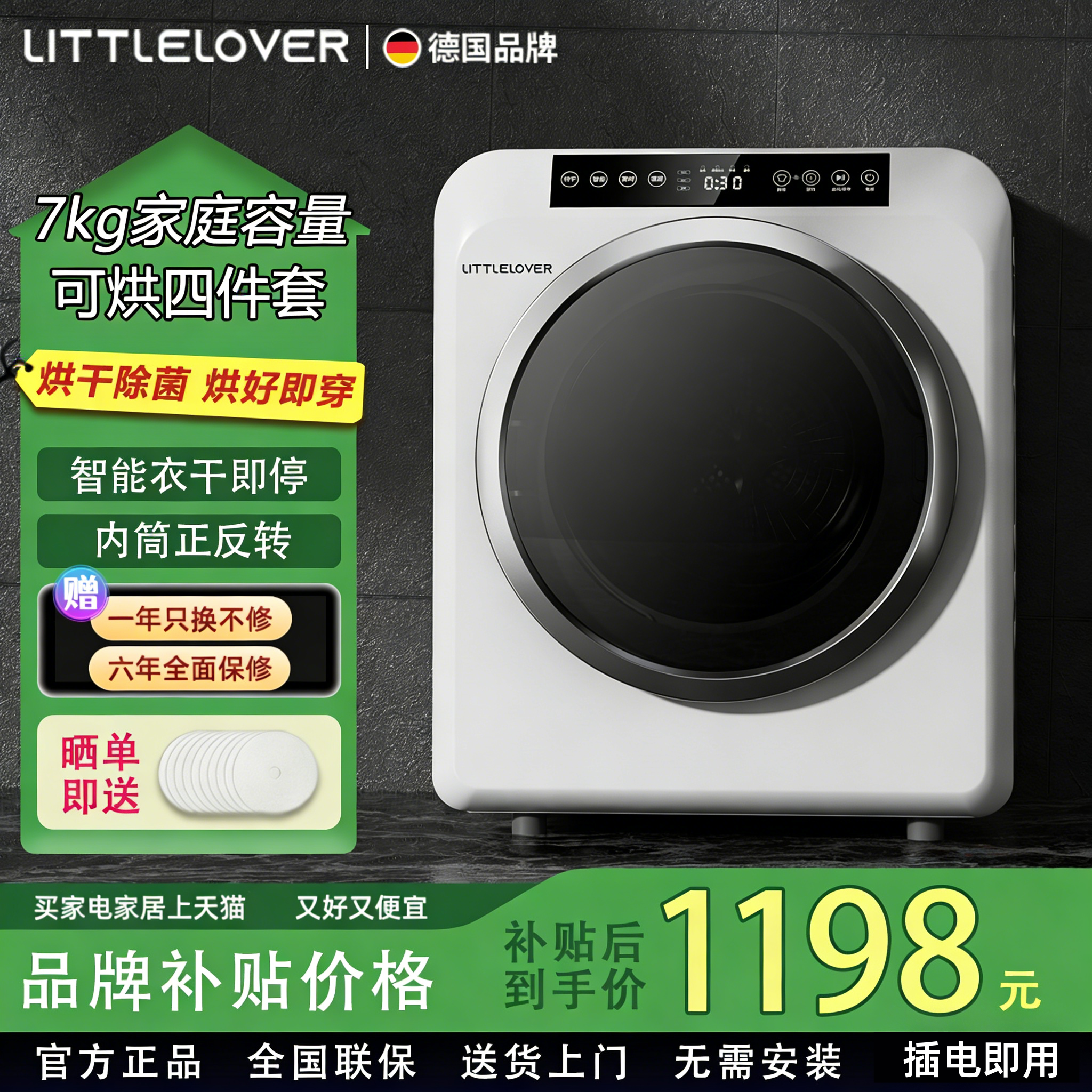 智能小型家用滚筒烘干机烘衣服