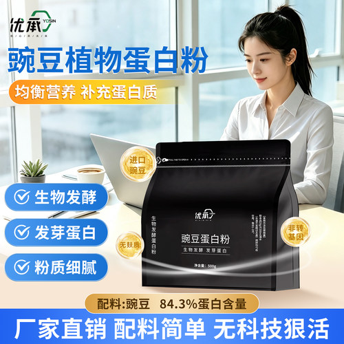 纯植物蛋白质粉无麸质低致敏