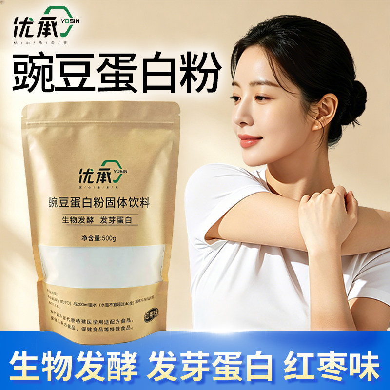 生物发酵无麸质豌豆蛋白红枣味