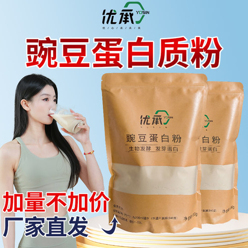 无麸质低致敏补充蛋白粉营养素食