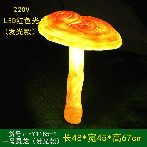 花园发光卡通蘑菇摆件园林景观小品仿真灵芝雕塑玻璃钢幼儿园装饰