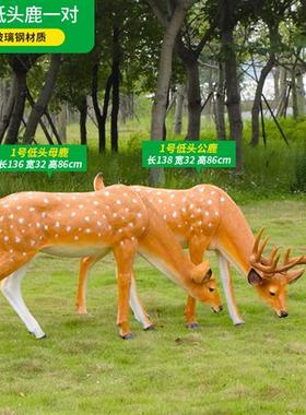 户外仿真梅花鹿雕塑玻璃钢庭院售楼部鹿摆件园林景观大型装饰落地