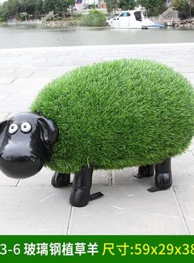 户外卡通草皮羊摆件玻璃钢雕塑绿雕草坪庭院花园林景观小区装饰品