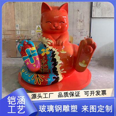 巨型猫猫玻璃钢雕塑定制大型卡通彩绘招财猫ip形象吉祥物落地摆件