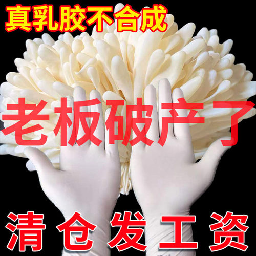 手套一次性乳胶食品级专用丁腈橡胶丁晴加厚加长款高弹耐用防水防