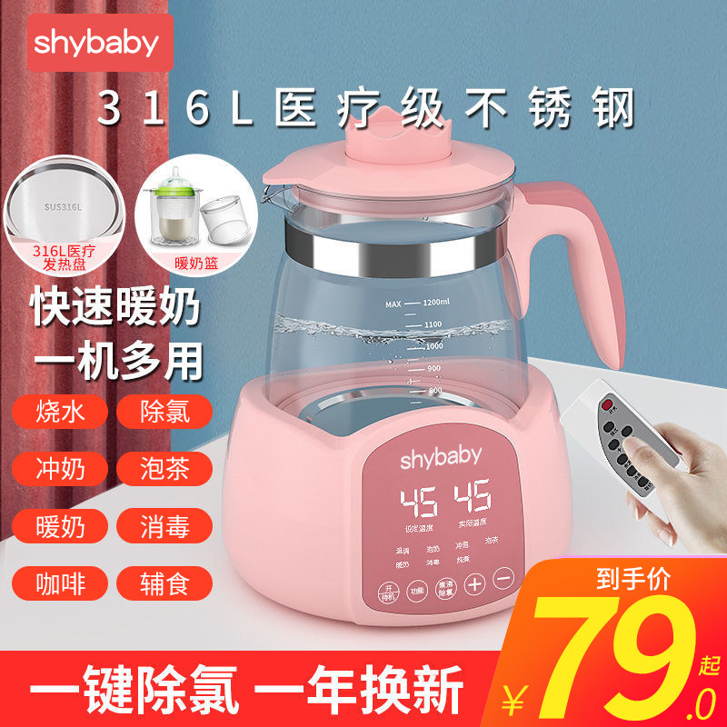 shybaby新生儿恒温热水壶婴儿冲奶调奶器宝宝暖奶消毒家用大容量