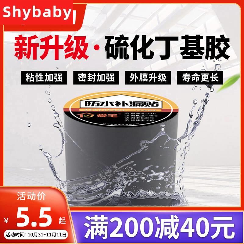 暖气片补漏贴堵漏神器铸铁管修补胶强力胶带粘金属生锈漏水的.