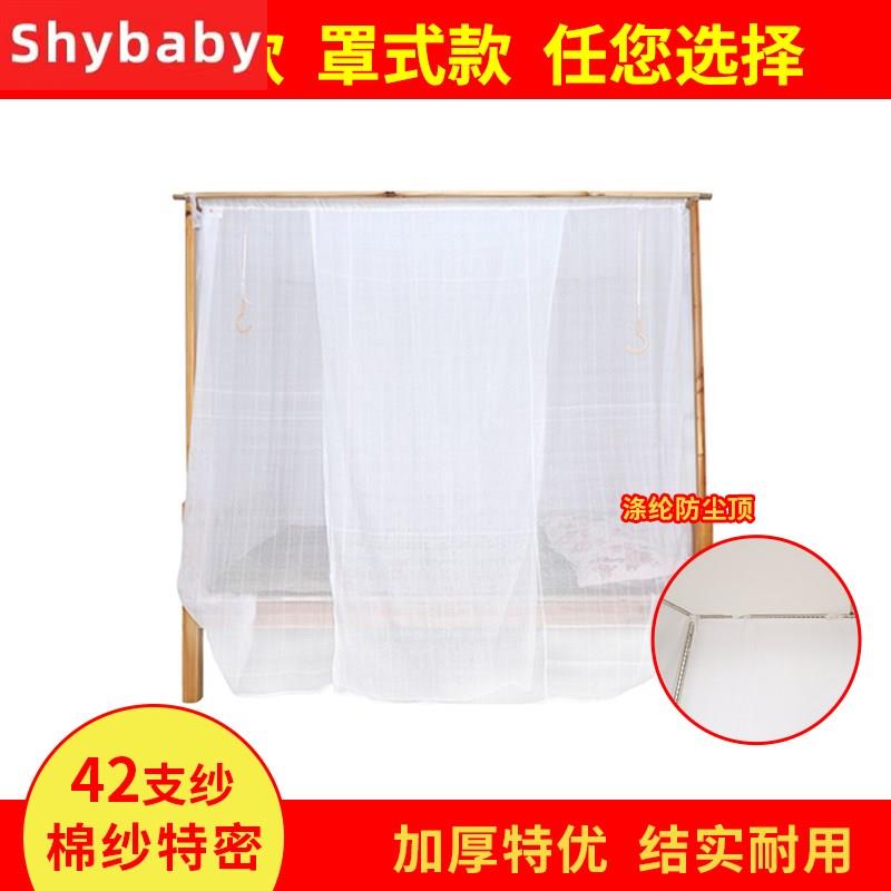 农村传统架子床普通蚊帐老式款家用棉纱1.5加密加厚宿舍单门1.8m