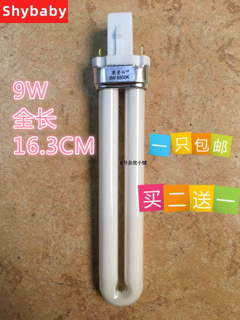 康普兴康泰灯饰康普两针U型护眼学习台灯灯管 9W 11W浴霸照明灯泡