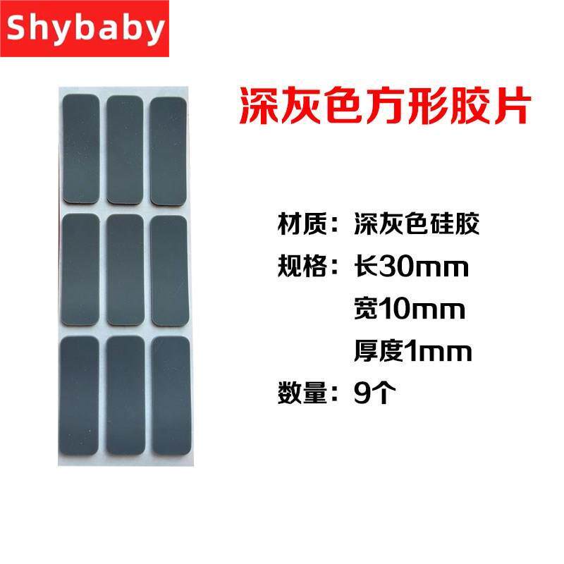 贴贴键盘防滑笔记本 垫垫片脚防震音响 音箱脚垫电脑主机箱减震垫