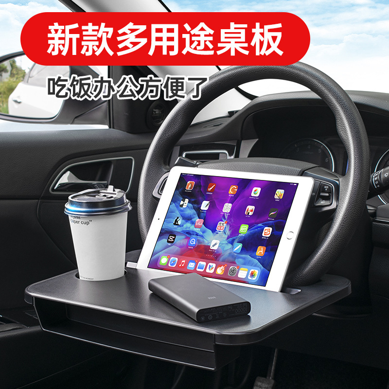 车载方向盘小桌板多功能缝隙储物盒车用电脑架饭桌办公桌笔记本架在类目 汽车/用品/配件/改装, 汽车用品/内饰品, 驾车个人用品, 车载餐台中 - 来自Buy2taobao.com提供专业的淘宝代购服务