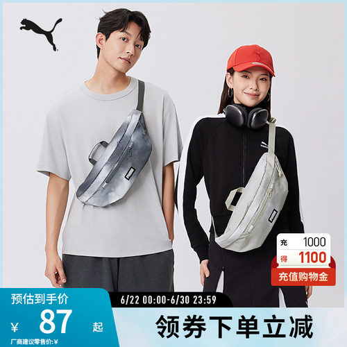 PUMA彪马运动休闲实用腰包