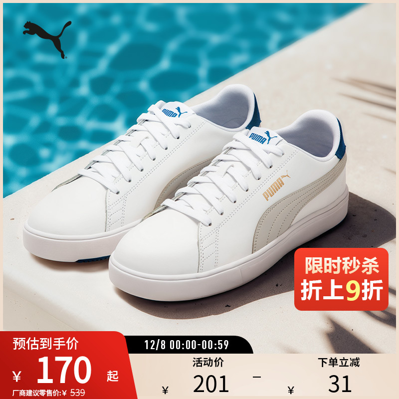 小白鞋板鞋经典百搭透气PUMA彪马