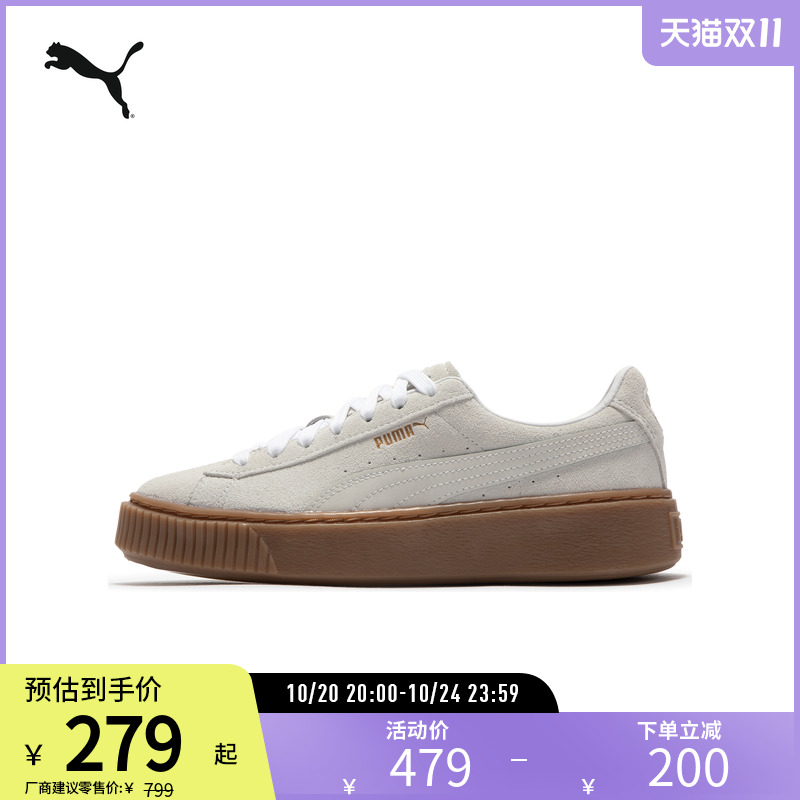 PUMA彪马女子复古休闲板鞋