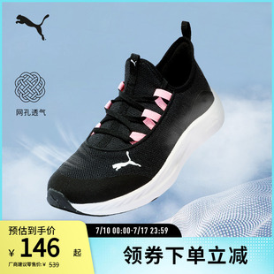 FOAM女輕便一腳蹬 377874彪馬puma官方奧萊 BETTER 網面透氣跑步鞋