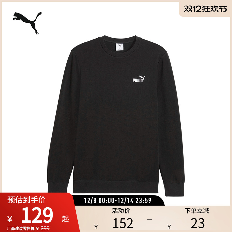 PUMA彪马男运动休闲潮流圆领卫衣