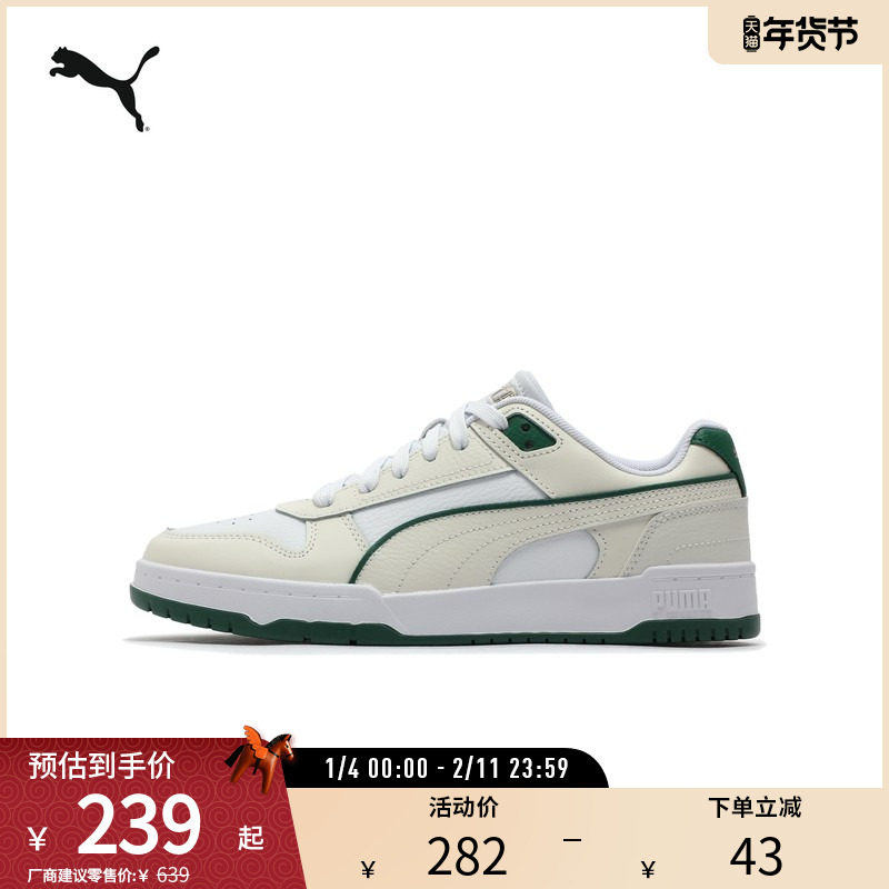 复古拼色板鞋REBOUND男女低帮透气休闲鞋386373彪马puma官方奥莱,运动鞋new,板鞋,淘宝优惠券,粉丝福利购,淘宝优惠卷