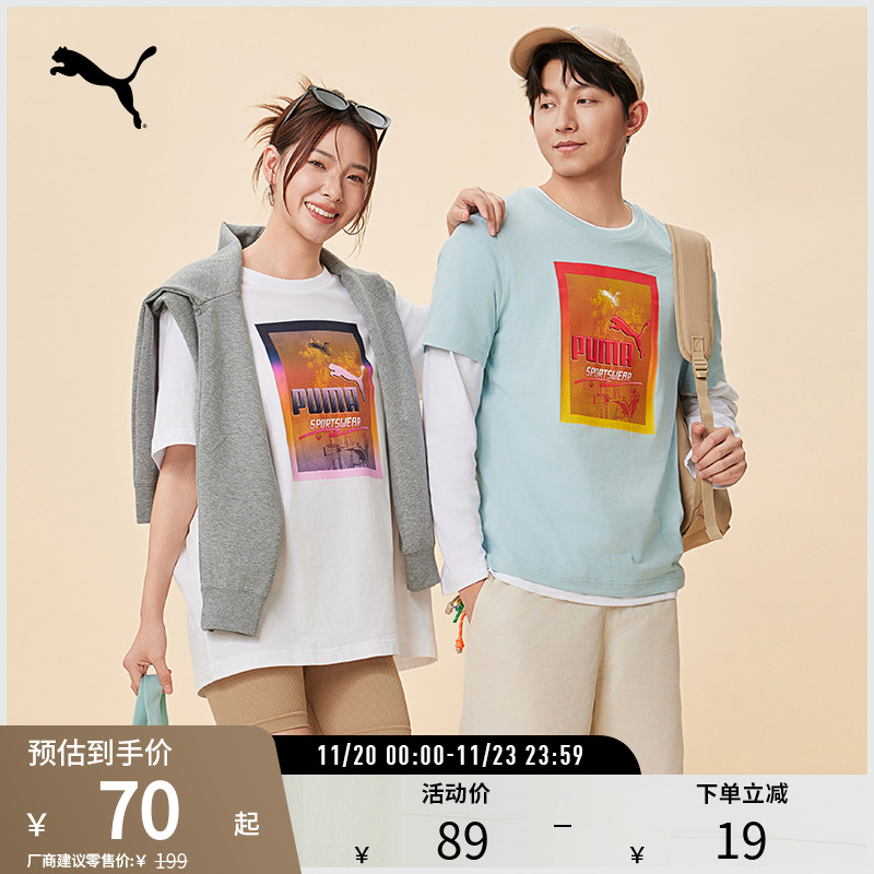 PUMA彪马男女运动休闲短袖T恤