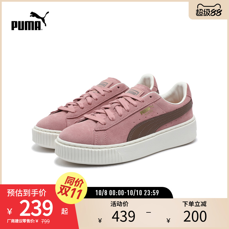 PUMA彪马女厚底休闲板鞋松糕鞋