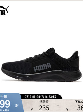 跑步鞋缓震轻便透气舒适PUMA彪马