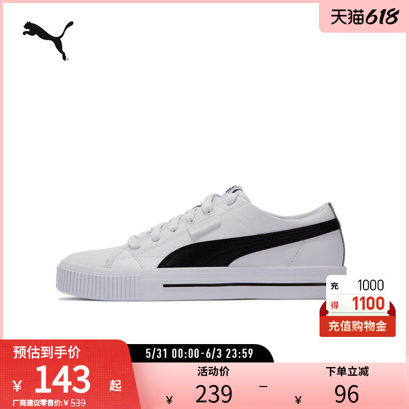 低帮休闲板鞋EVER男女黑白复古经典小白鞋384824彪马puma官方奥莱