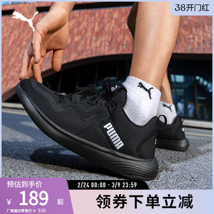 缓震透气网面跑步鞋SOFTRIDE男轻便运动鞋193703彪马puma官方奥莱
