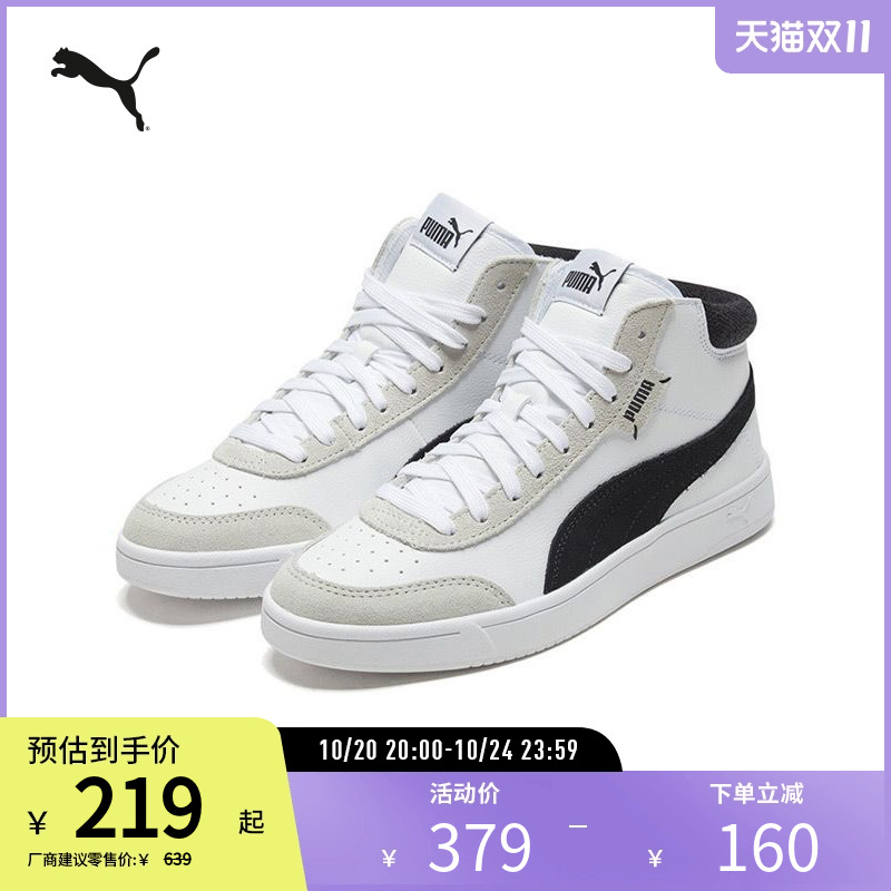 板鞋小白鞋男女经典复古PUMA彪马