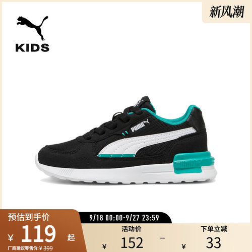 PUMA彪马儿童幼童休闲鞋
