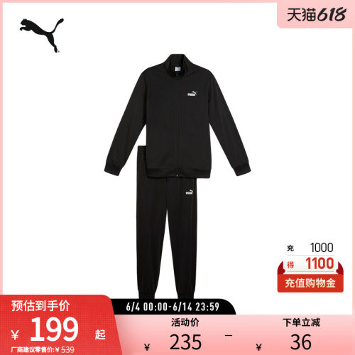 PUMA彪马男子运动休闲套装