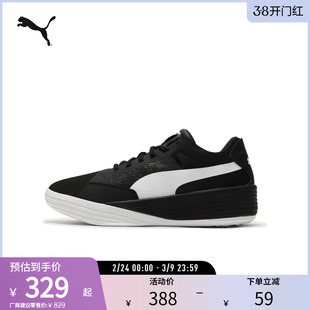 实战篮球鞋CLYDE ALL-PRO男女轻便运动鞋195509彪马puma官方奥莱