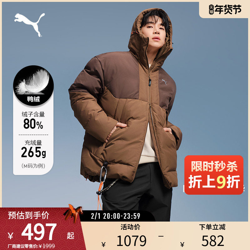 防风排湿休闲羽绒服男宽松短款运动外套 629739彪马puma官方奥莱