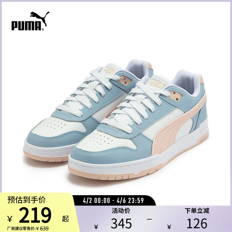 复古透气小白鞋REBOUND男女低帮休闲板鞋 386373彪马puma官方奥莱