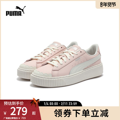 PUMA彪马女子复古松糕鞋休闲鞋