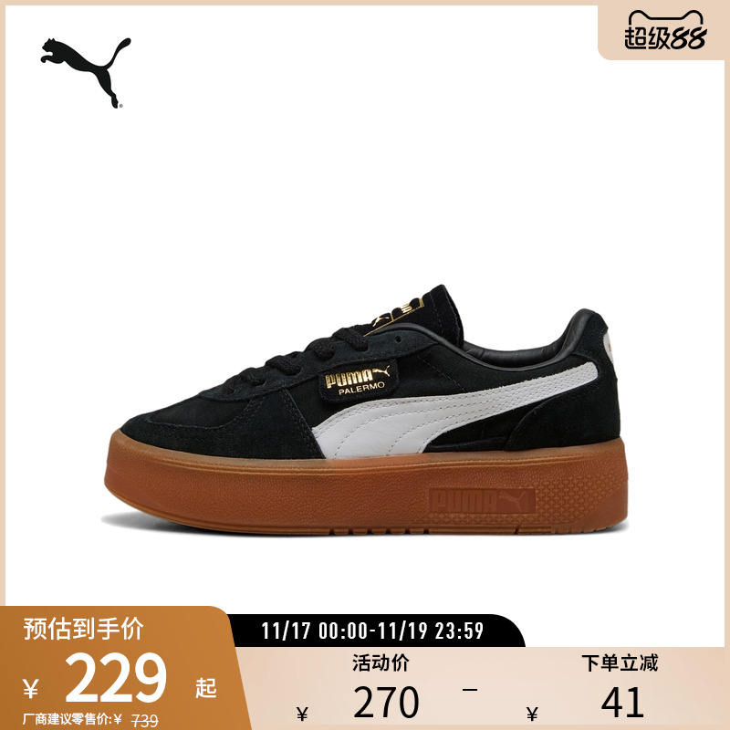 PUMA彪马女德训鞋松糕厚底板鞋