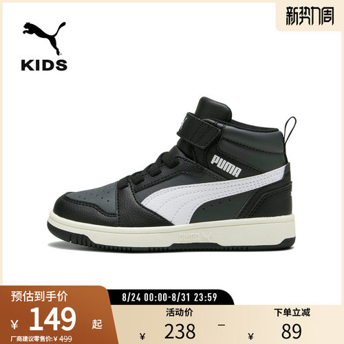 PUMA彪马儿童复古休闲中帮板鞋