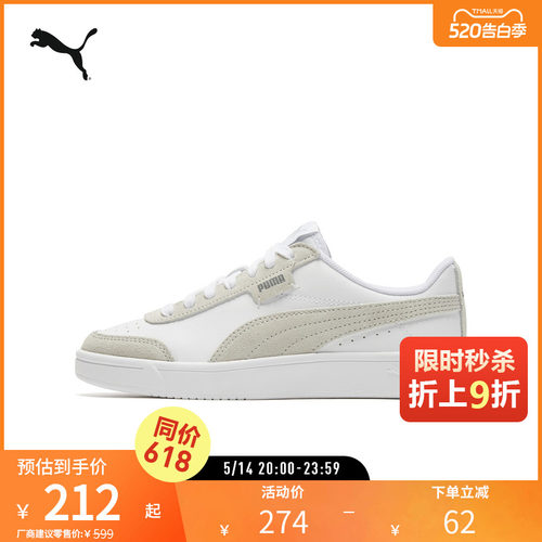 板鞋小白鞋男女经典复古PUMA彪马