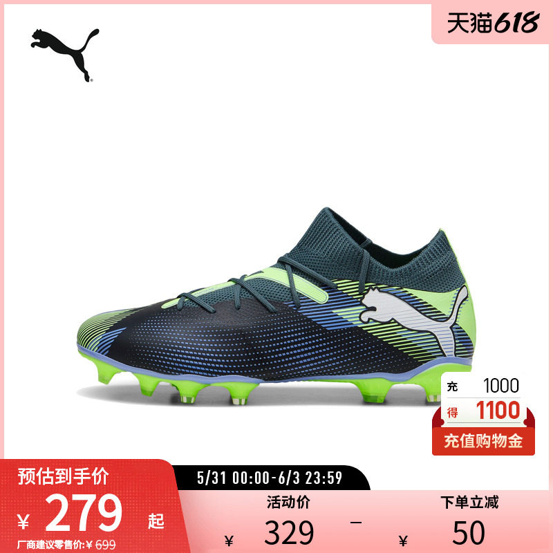 长钉足球运动鞋FUTURE男女天然草坪钉鞋107931彪马puma官方奥莱