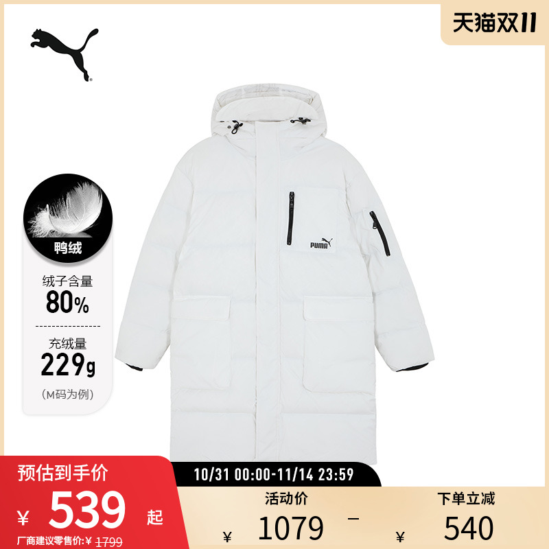 PUMA彪马男女同款长款羽绒外套